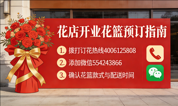 南阳唐河县花店订开业花篮怎么订? 南阳唐河县花店