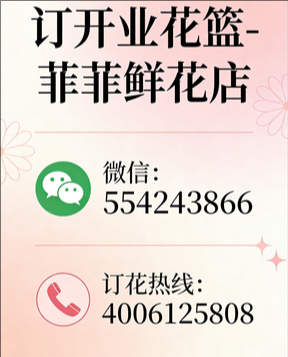 南阳唐河县订开业花篮