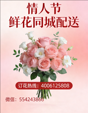 南阳唐河县情人节鲜花同城配送